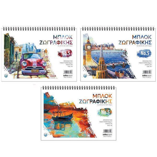 Μπλοκ Ζωγραφικής Σπιράλ Α4 80 Φύλλων Νο 5 (Διάφορα Σχέδια)