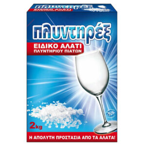 Πλυντήρεξ Ειδικό Αλάτι Πλυντηρίου Πιάτων 2kg