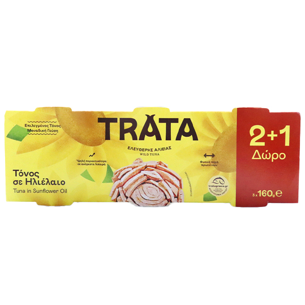 Trata Τόνος Σε Ηλιέλαιο 160gr (2+1 Δώρο)