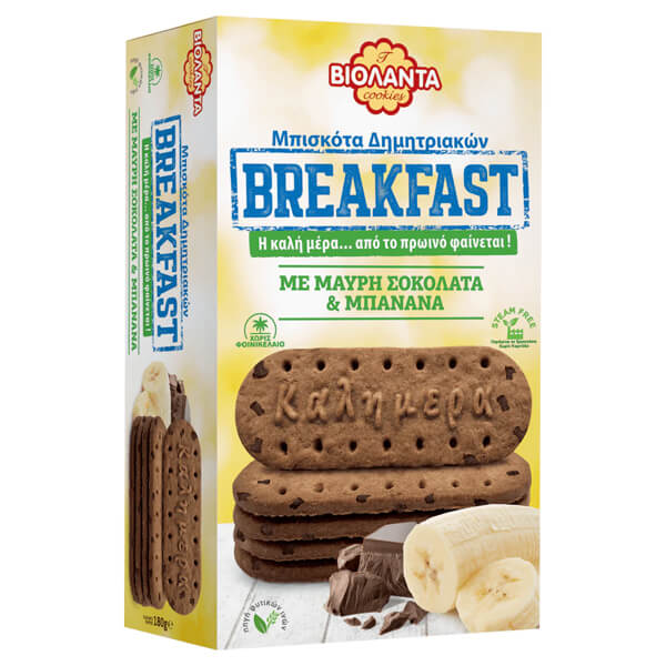 Βιολάντα Μπισκότα Δημητριακών Breakfast 180gr - (Κακάο & Μαύρη Σοκολάτα)