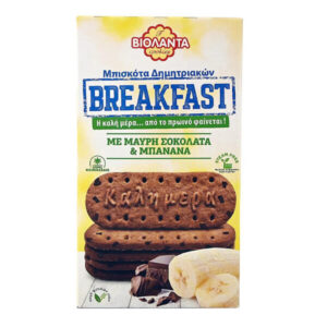 Βιολάντα Μπισκότα Δημητριακών Breakfast 180gr (Μπανάνα Μαύρη Σοκολάτα)