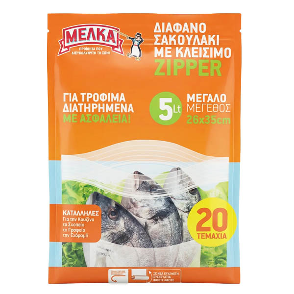 Σακούλα Τροφίμων Με Zipper Μέλκα 26x35cm 20τεμ Μεγάλες