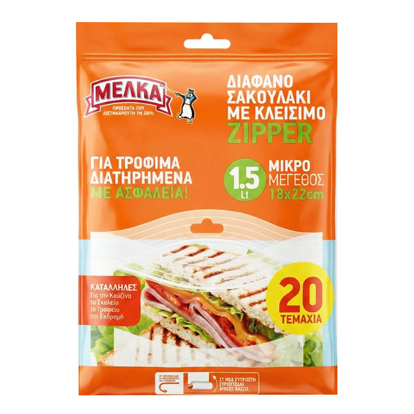 Μέλκα Σακούλα Τροφίμων με Zipper 18x22cm 20τεμ Μικρές
