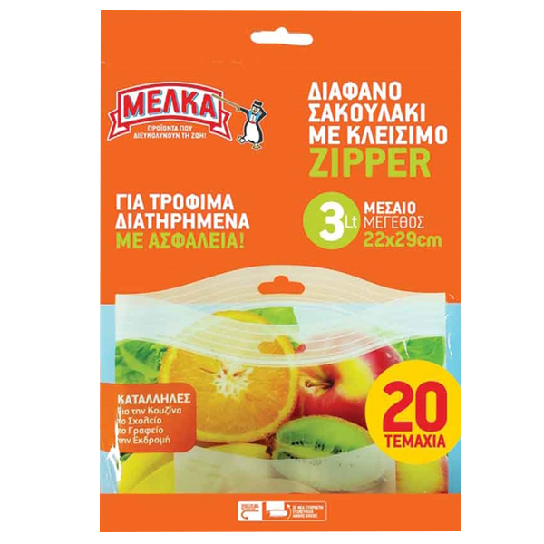 Μέλκα Σακούλα Τροφίμων Με Zipper 22x29cm 20τεμ
