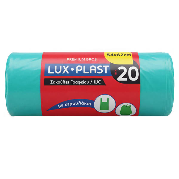 Lux Plast Σακούλα Ρολό με Χερουλάκι (54x62cm) - 20τεμ. (Πράσινο)