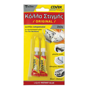 Cover Στιγμής 2x3gr