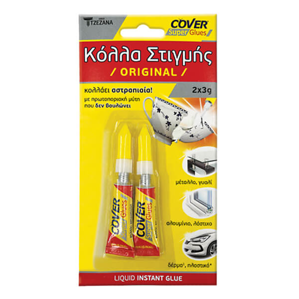 Cover Στιγμής 2x3gr