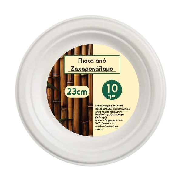 Lux Bio Πιάτα από Ζαχαροκάλαμο Χάρτινα 23cm 10τεμ 9"