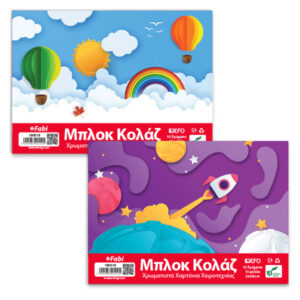 Fabi Μπλοκ Κολάζ Χρωματιστά Χαρτόνια 10 Φύλλα 25x35cm