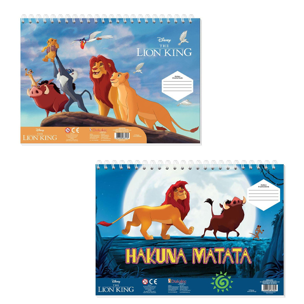 Μπλοκ Ζωγραφικής Lion King 23x33 40 Φύλλα Αυτοκόλλητα Στένσιλ 2 Σελίδες Χρώμα 2 Σχέδια