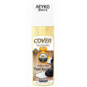 Cover Υγρό Γυαλιστικό Βερνίκι Λευκό
