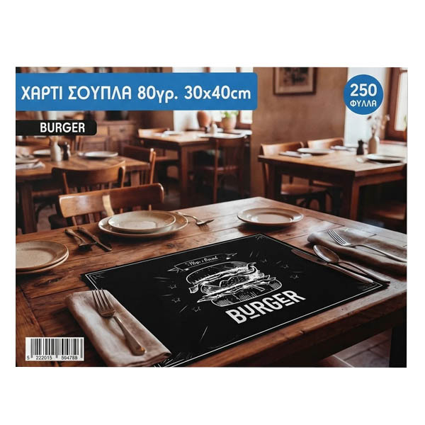 Σουπλά 30x40cm (250τεμ.) Burger