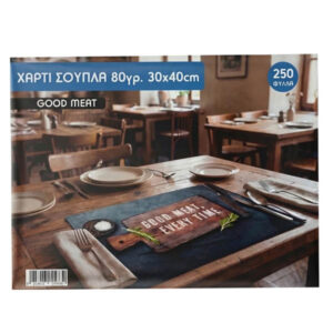 Χαρτί Σουπλά Good Meat 30x40cm 250 Φύλλα