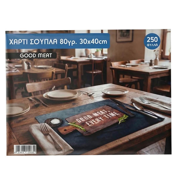 Σουπλά 30x40cm 250τεμ. Grill