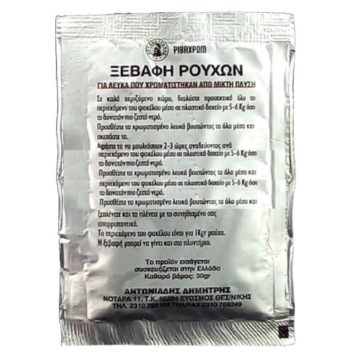 Ριβαχρώμ Ξεβαφή Ρούχων 10τεμ.