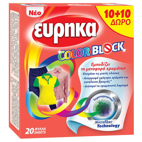 ΕΥΡΗΚΑ Color Block Χρωμοπαγίδες (20 Φύλλα) (10+10 Δώρο)