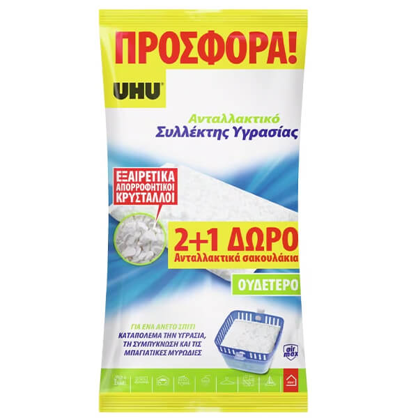 UHU Airmax Ανταλλακτικό Συλλέκτη Υγρασίας 450gr (2+1 Δώρο)