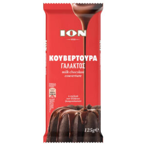 Κουβερτούρα Σοκολάτα Γάλακτος ΙΟΝ 125gr