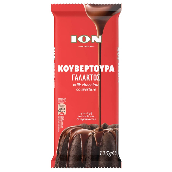 Κουβερτούρα Σοκολάτα Γάλακτος ΙΟΝ 125gr