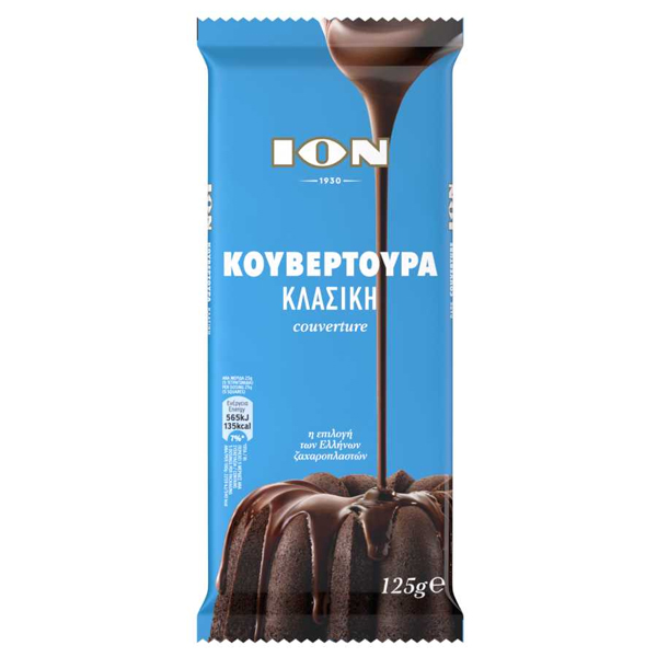 ΙΟΝ Κουβερτούρα Σοκολάτα 125gr - Κλασσική