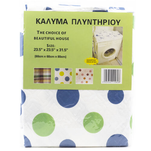 Κάλυμμα Πλυντηρίου