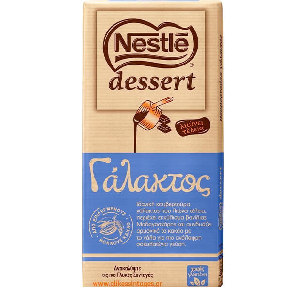 Κουβερτούρα Dessert Γάλακτος Nestle 170gr