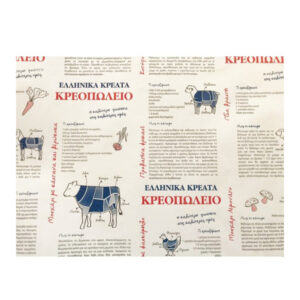 Χαρτί Κρεοπωλείου Ιλουστρασιον - 35x50cm - 10kg