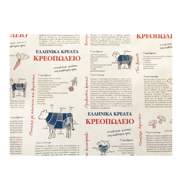 Χαρτί Κρεοπωλείου Ιλουστρασιον - 35x50cm - 10kg