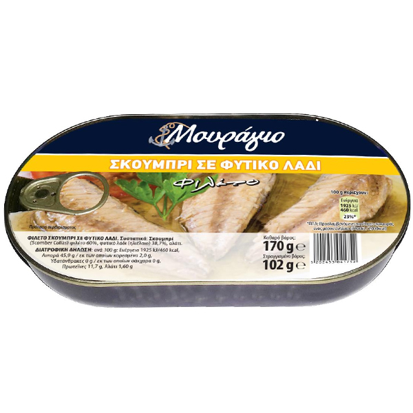 Μουράγιο Σκουμπρί 170gr (Σε Φυτικό Λάδι)