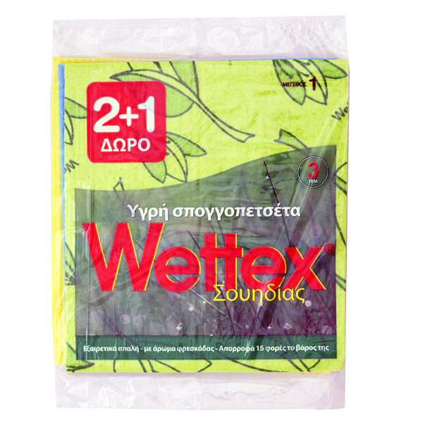 Wettex No 1 Υγρή Σπογγοπετσέτα (2+1 Δώρο)