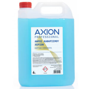 AXION Αφρός Χεριών 4lt (Σοκολάτα-Καρύδα)