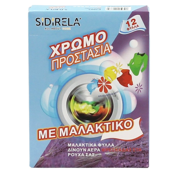 Σιδηρέλα Χρωμοπαγίδα με Μαλακτικό (12 Φύλλα)