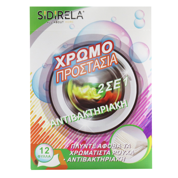 Sidirela Χρωμοπαγίδα Αντιβακτηριακή 12 Φύλλα