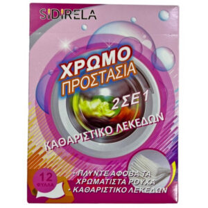 Σιδηρέλα Χρωμοπροστασία με Καθαριστικό Λεκέδων 12 φύλλα