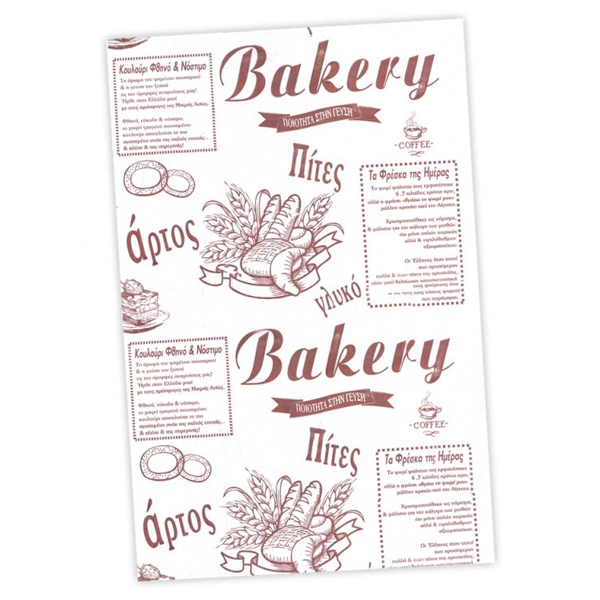 Χαρτί Αφής Τυπωμένο (bakery) 35x50cm 10kg