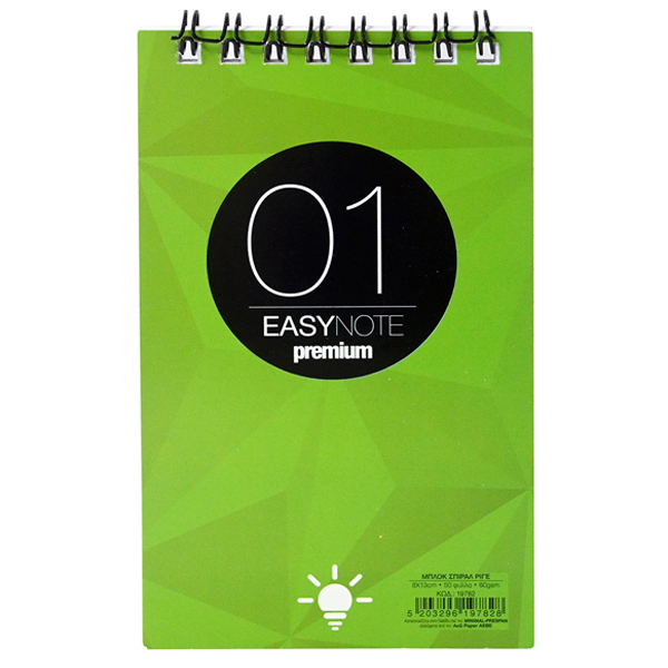 Easy Note Μπλοκ Σπιράλ 50Φ Ριγέ