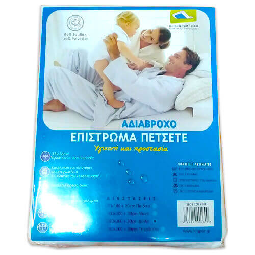 Επίστρωμα Αδιάβροχο Πετσέτε 30cm 160x200cm