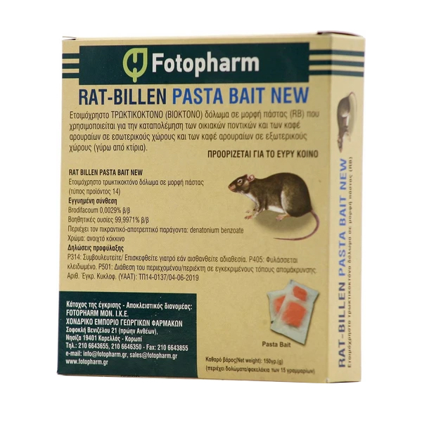 Rat Billen Πάστα 150gr