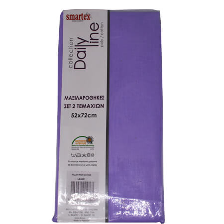SMARTEX Μαξιλαροθήκες Μονόχρωμες (2τμχ) - 52x72cm