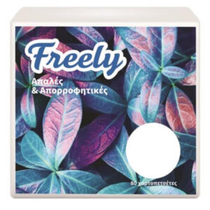 Freely Χαρτοπετσέτα 80τεμ. 33x33 Λευκή