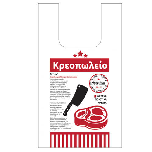 Τσάντα Κρεοπωλείου Νο 45 10kg