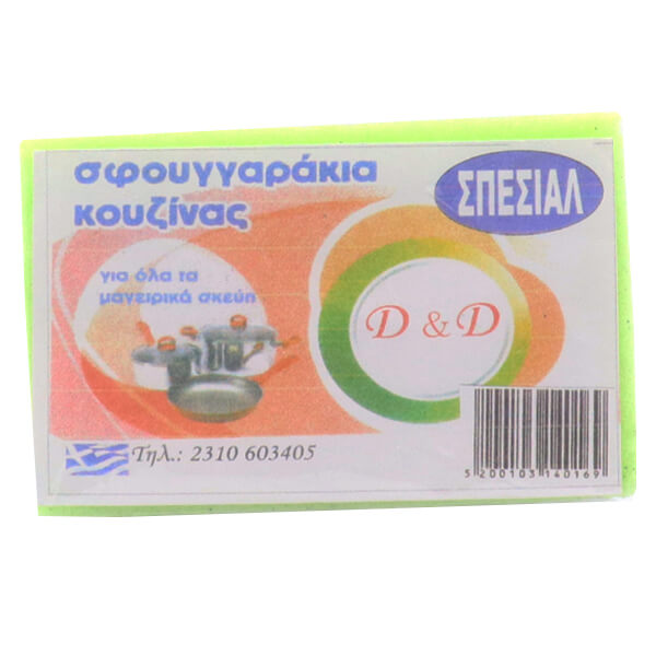 Σφουγγάρι Κουζίνας Special D&D - Πράσινο (Υπεραπορροφητικό)