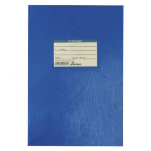 Τετράδιο Πλαστικό Ριγέ - Μπλε 50Φ 17x25cm
