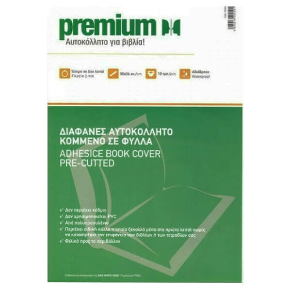 A & G Αυτοκόλλητη Διαφάνεια Για Βιβλία 36x50cm - 10 Φύλλα