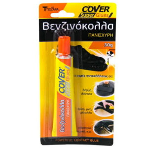 Cover Βενζινόκολλα 30gr