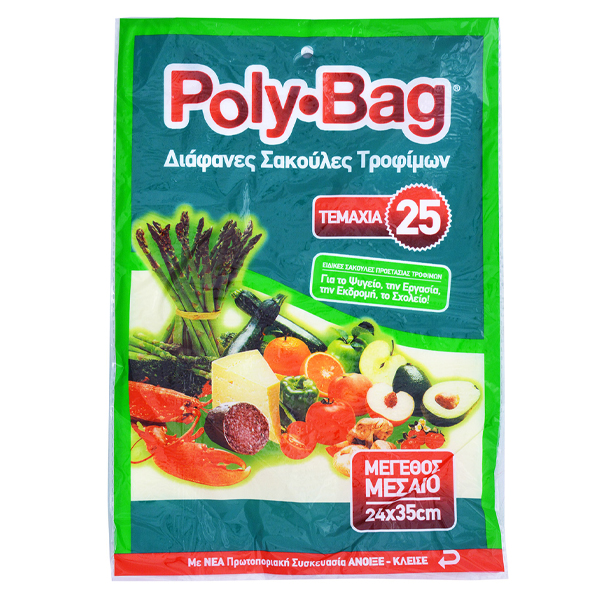 Polybag Σακούλα Ψυγείου Νο 2 24x35cm 25τεμ