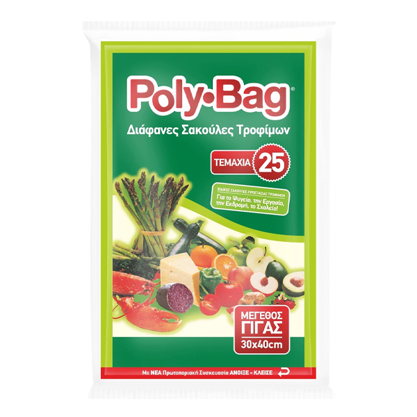 Polybag Σακούλα Ψυγείου Νο 3 30x40cm 25τεμ