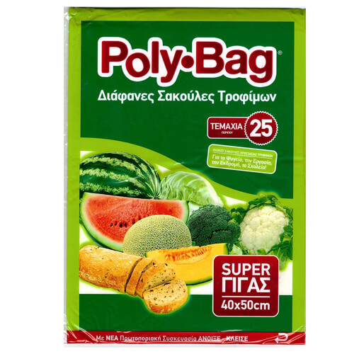 Polybag Σακούλα Ψυγείου Νο 9 40x50cm 25τεμ