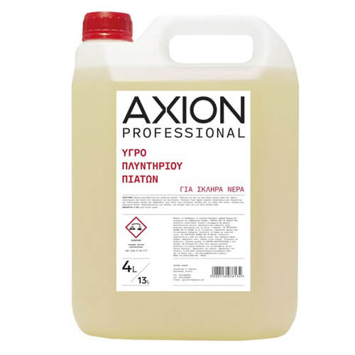 AXION Υγρό Πλυντηρίου Πιάτων (για Σκληρά Νερά) 4lt