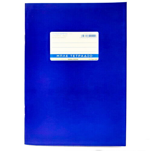 A&G Τετράδιο Μπλε 50Φ 17x24cm Ριγέ